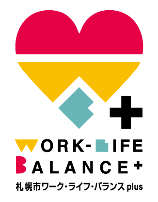 札幌市ワーク・ライフ・バランスplus取組推進企業（ステップ1）認証ロゴ